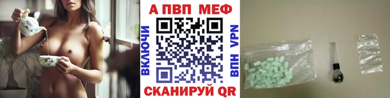 APVP кристаллы  Ряжск 