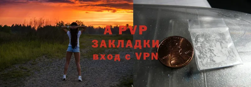 A-PVP VHQ  Ряжск 