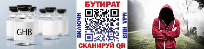 где продают наркотики  Ряжск  Бутират бутик 