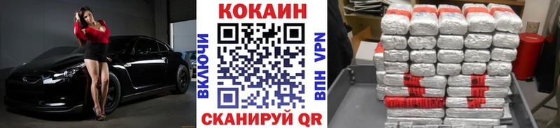 Кокаин VHQ  цена   блэк спрут ONION  Ряжск 