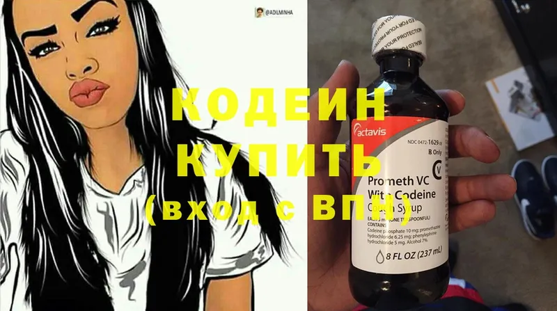 гидра онион  Ряжск  Кодеин Purple Drank 