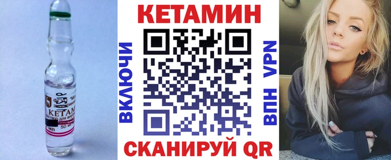 купить закладку  Ряжск  Кетамин VHQ 