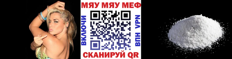 МЕФ мука  дарнет шоп  Ряжск 