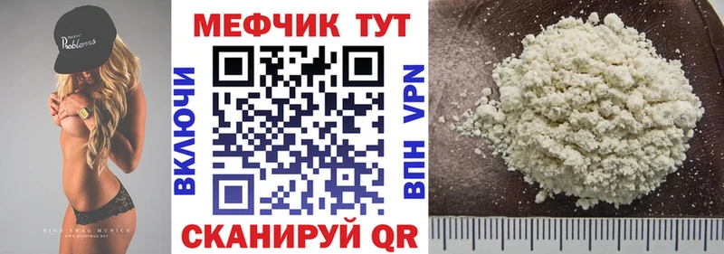 МЕФ кристаллы Ряжск